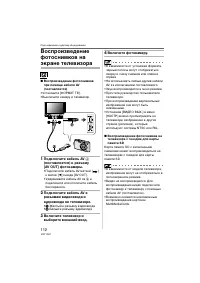 Страница 112