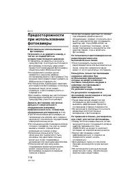 Страница 116