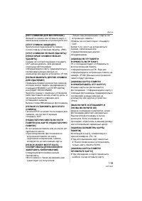Страница 119