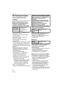 Страница 12