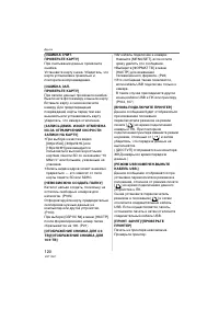 Страница 120