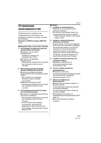Страница 121