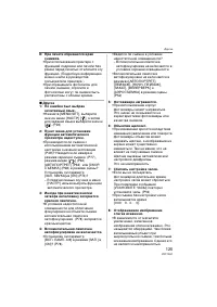 Страница 125