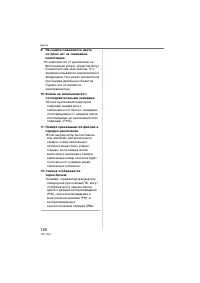 Страница 126