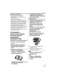 Страница 13