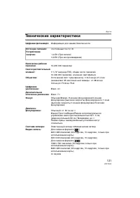 Страница 131