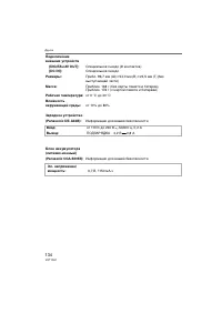 Страница 134