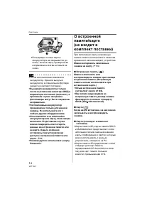Страница 14