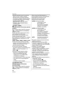 Страница 20