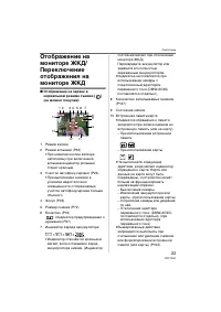 Страница 23