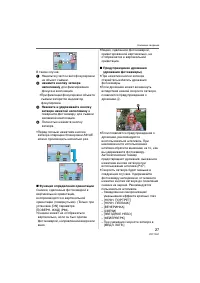 Страница 27
