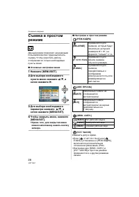 Страница 28