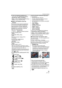 Страница 29