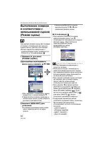 Страница 52