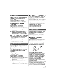 Страница 53
