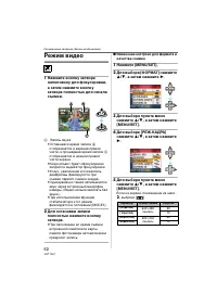 Страница 62