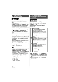 Страница 74