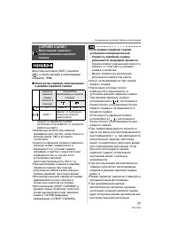 Страница 77