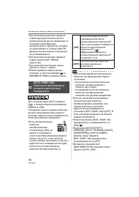 Страница 78