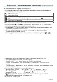 Страница 17