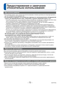 Страница 72