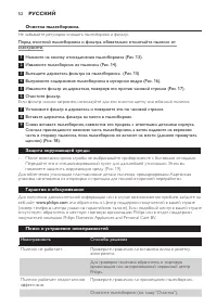 Страница 52