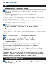 Страница 100