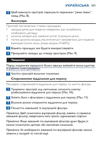 Страница 101