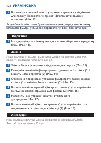 Страница 102
