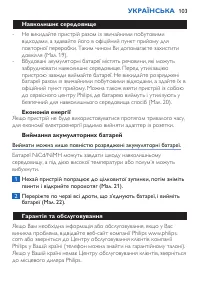 Страница 103