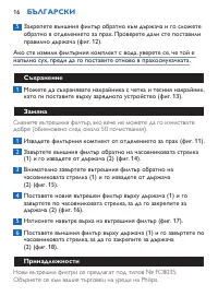 Страница 16