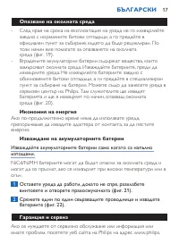 Страница 17