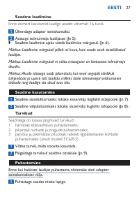 Страница 27