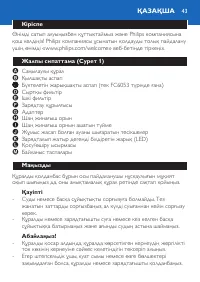Страница 43