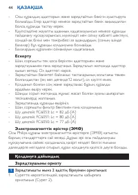 Страница 44