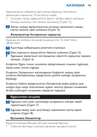 Страница 45