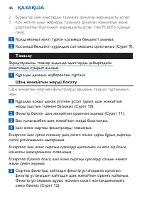 Страница 46