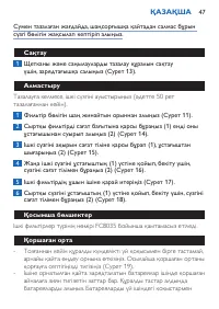 Страница 47