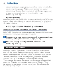 Страница 48