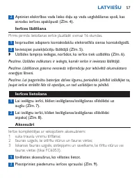 Страница 57