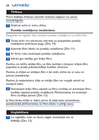 Страница 58