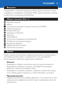 Страница 73