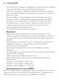 Страница 74