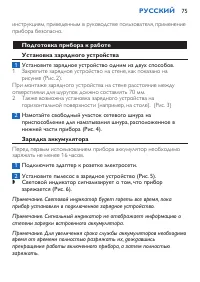 Страница 75
