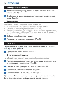 Страница 76