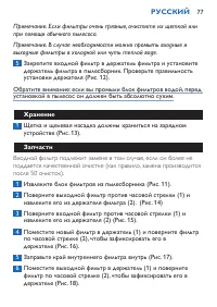 Страница 77