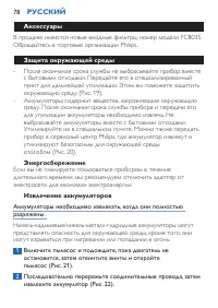 Страница 78