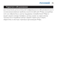 Страница 79