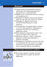 Страница 33