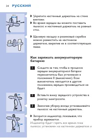 Страница 34